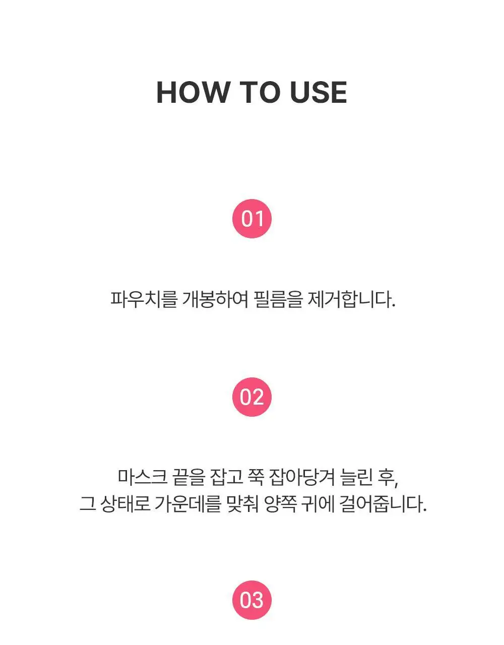 [리프팅/탄력/쿨링] 에이바자르 퍼펙트 브이리프팅 프리미엄 마스크 1+1 상세페이지 25